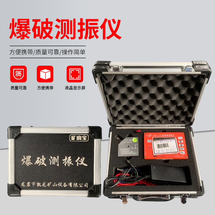溆浦爆破测振仪的工作原理是什么？