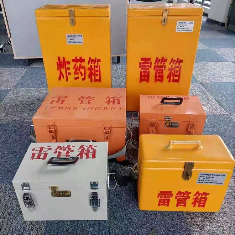 溆浦雷管作业箱的设计与应用标准