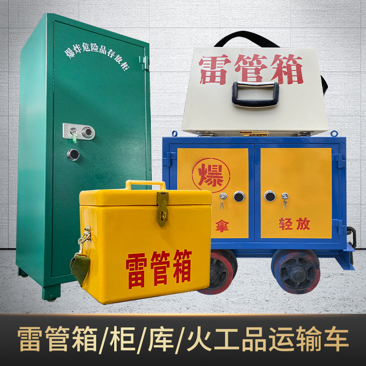 溆浦危险品存放柜使用注意事项全解析