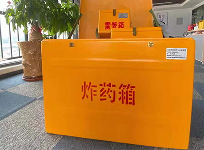 溆浦如何正确选择炸药箱？