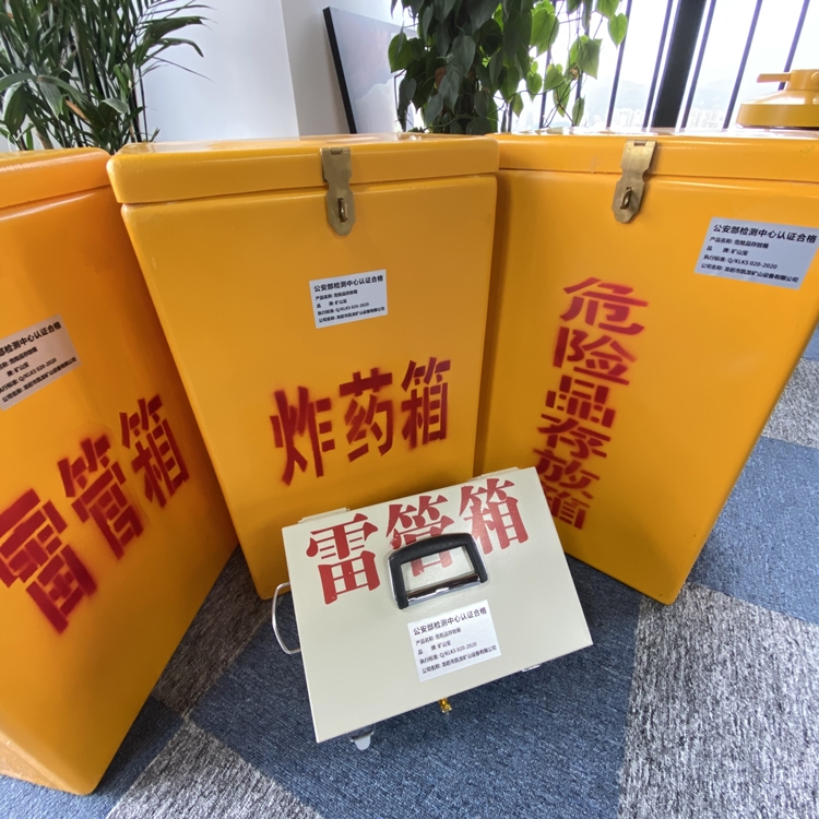溆浦火工品存放箱 手提式雷管炸药箱的材质特性与标准规格解析