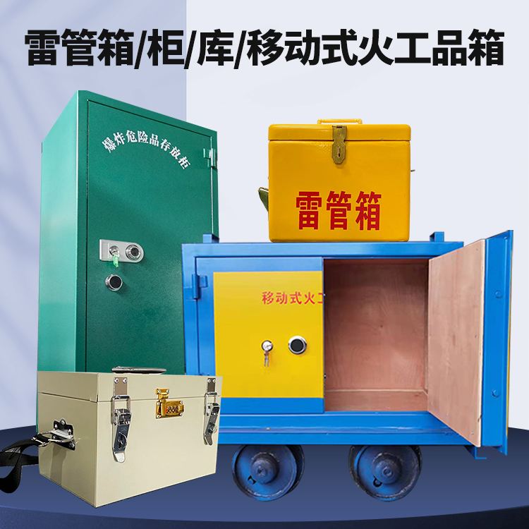 溆浦凯龙KL-600YD/KL-762YD/KL-900YD火工品运输车的标准规格型号和尺寸说明